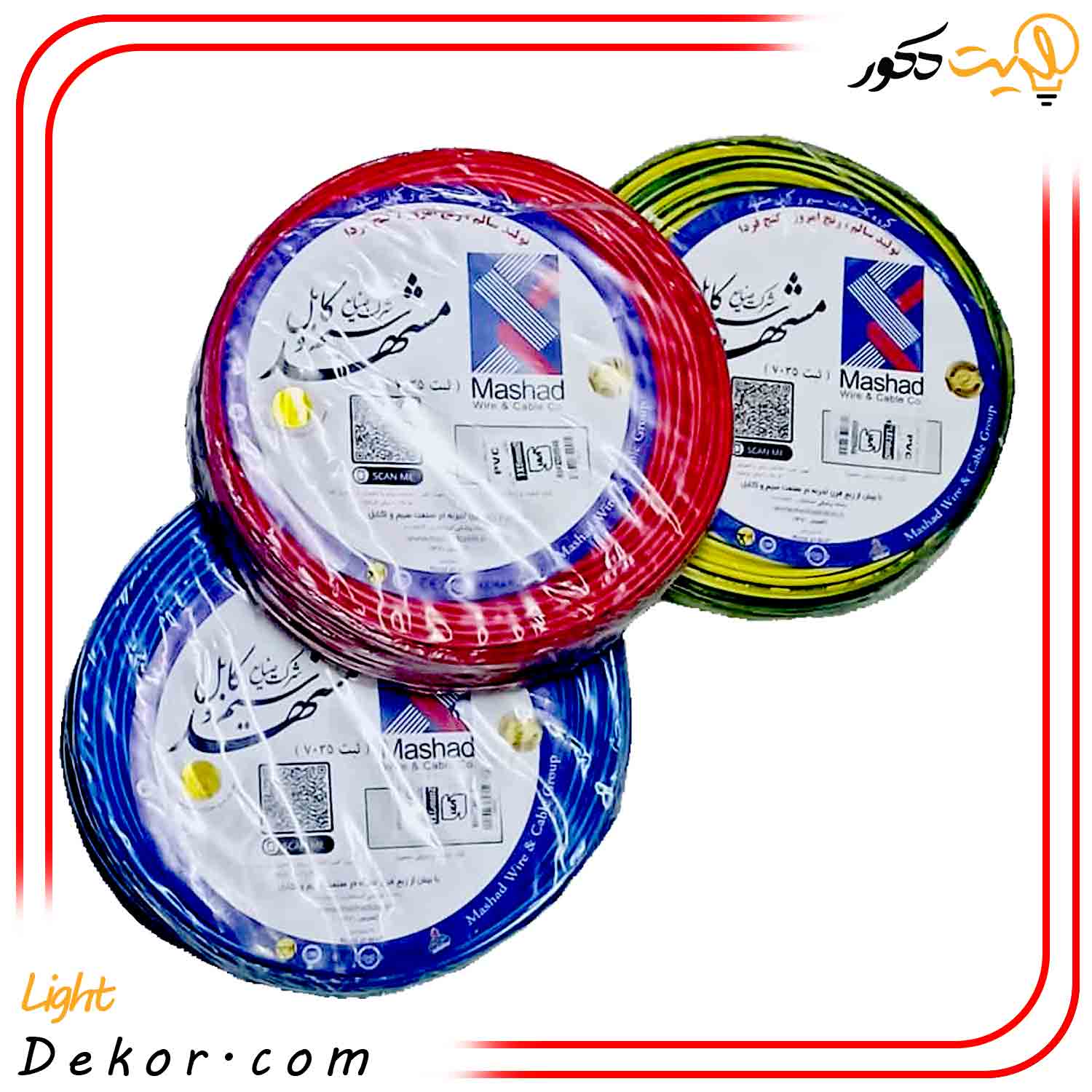 سیم-افشان-1.5-1-مشهد سیم-افشان-1.5-1-مشهد