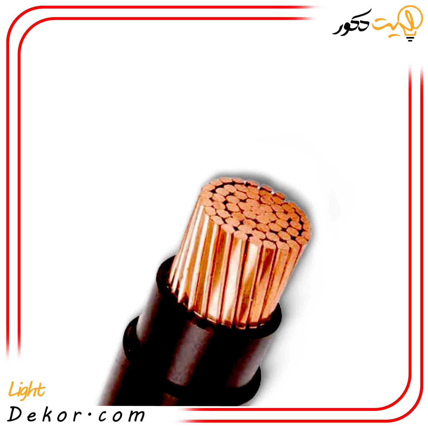 سیم-افشان-نمره-120-افشار-نژاد-خراسان سیم-افشان-نمره-120-افشار-نژاد-خراسان