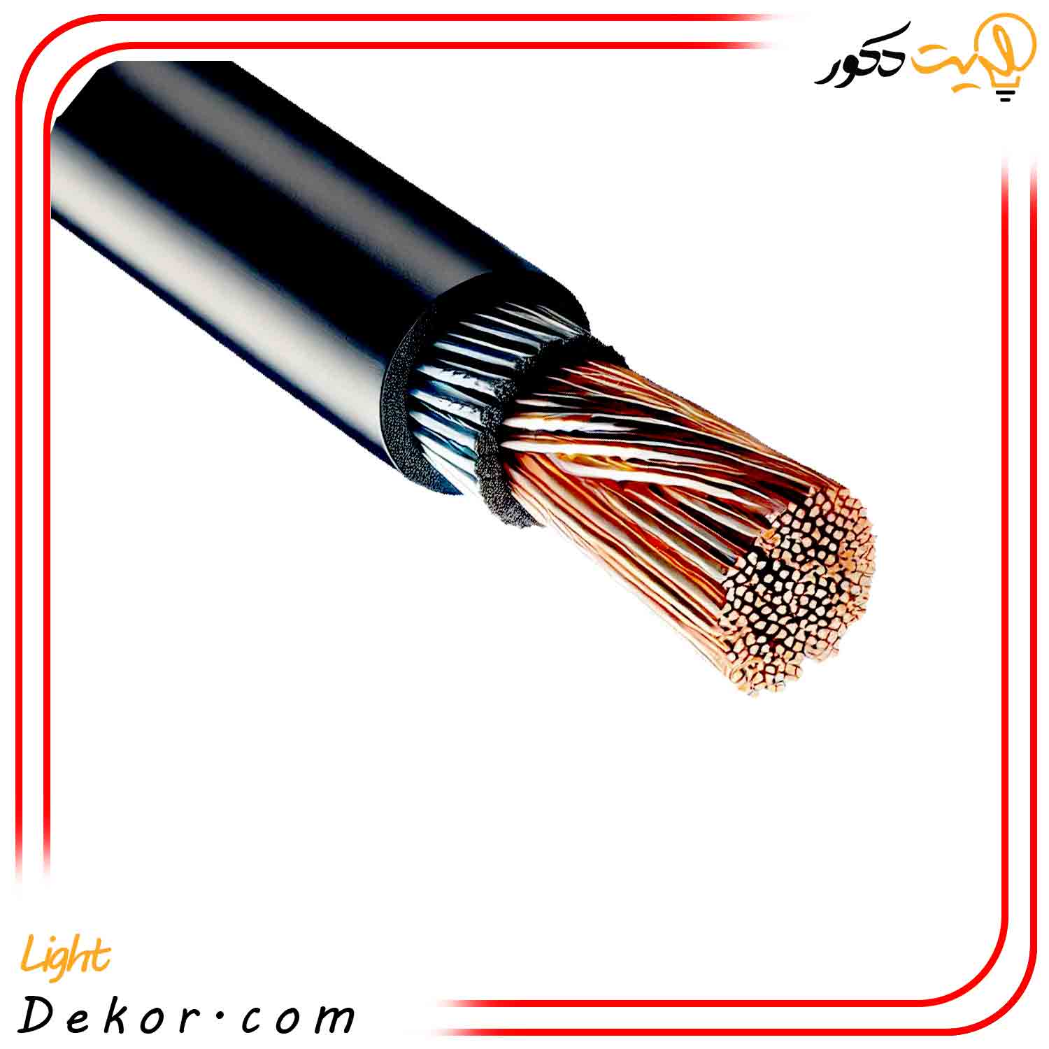 سیم-افشان-نمره-240-افشارنژاد-خراسان سیم-افشان-نمره-240-افشارنژاد-خراسان