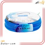 سیم-برق-افشان-1-در-2.5-سیم-و-کابل-فرزانه