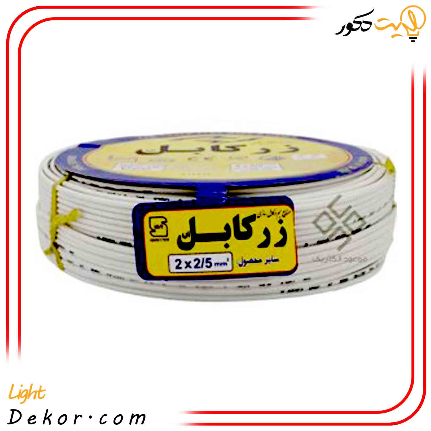 سیم-برق-سفید-دو-رشته-نایلون-2-در-2.5-زر-کابل-(متراژ-و-حلقه) سیم-برق-سفید-دو-رشته-نایلون-2-در-2.5-زر-کابل-(متراژ-و-حلقه)