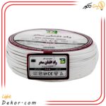 سیم-برق-نایلون-(بند-تخت)-2-در-1-راد-افشان-سحر