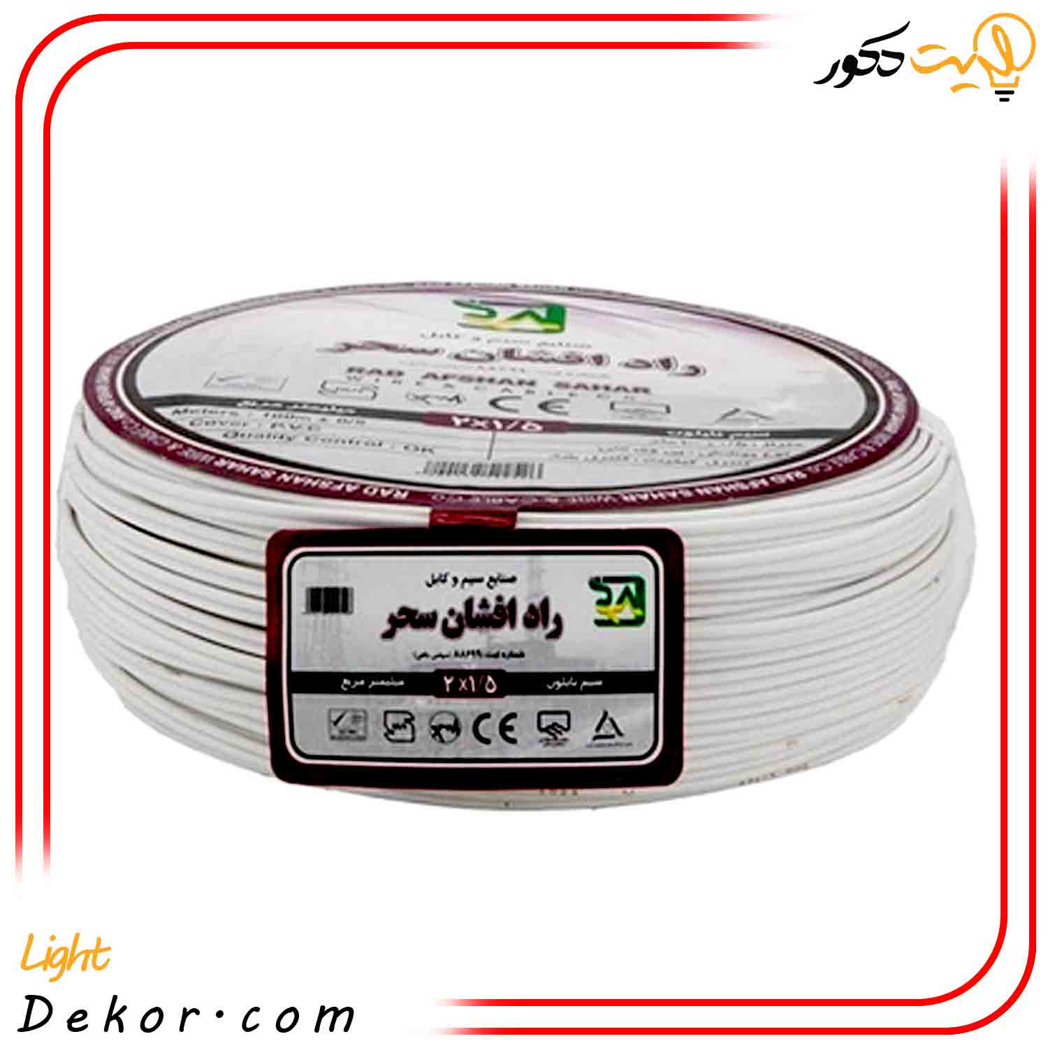 سیم-برق-نایلون-(بند-تخت)-2-در-1-راد-افشان-سحر سیم-برق-نایلون-(بند-تخت)-2-در-1-راد-افشان-سحر