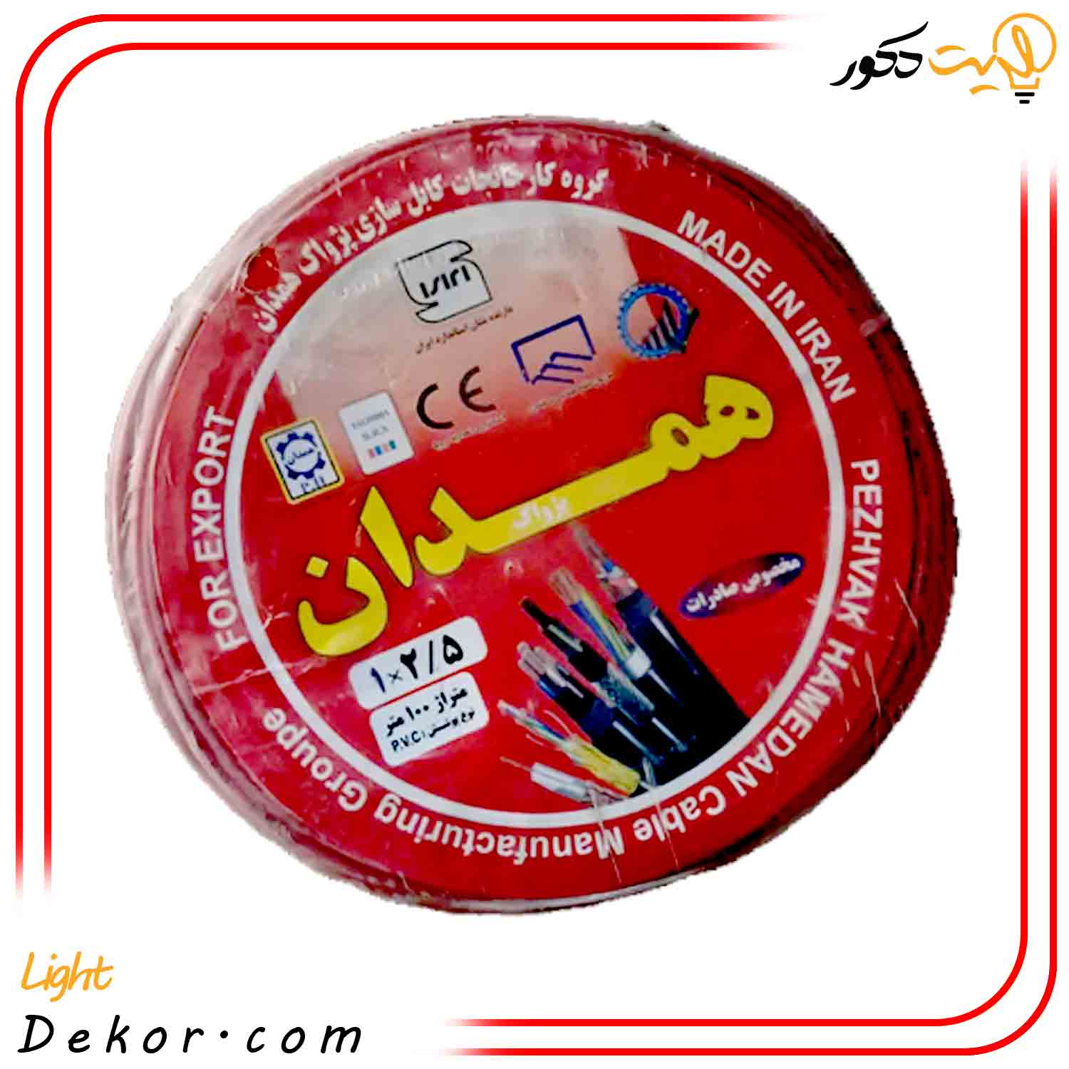 سیم-تک-رشته-افشان-(-2-5-×-1-)-پژواک-همدان سیم-تک-رشته-افشان-(-2-5-×-1-)-پژواک-همدان