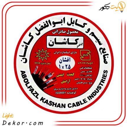 سیم-های-افشان-کاشان-(ابوالفضل-کاشان)