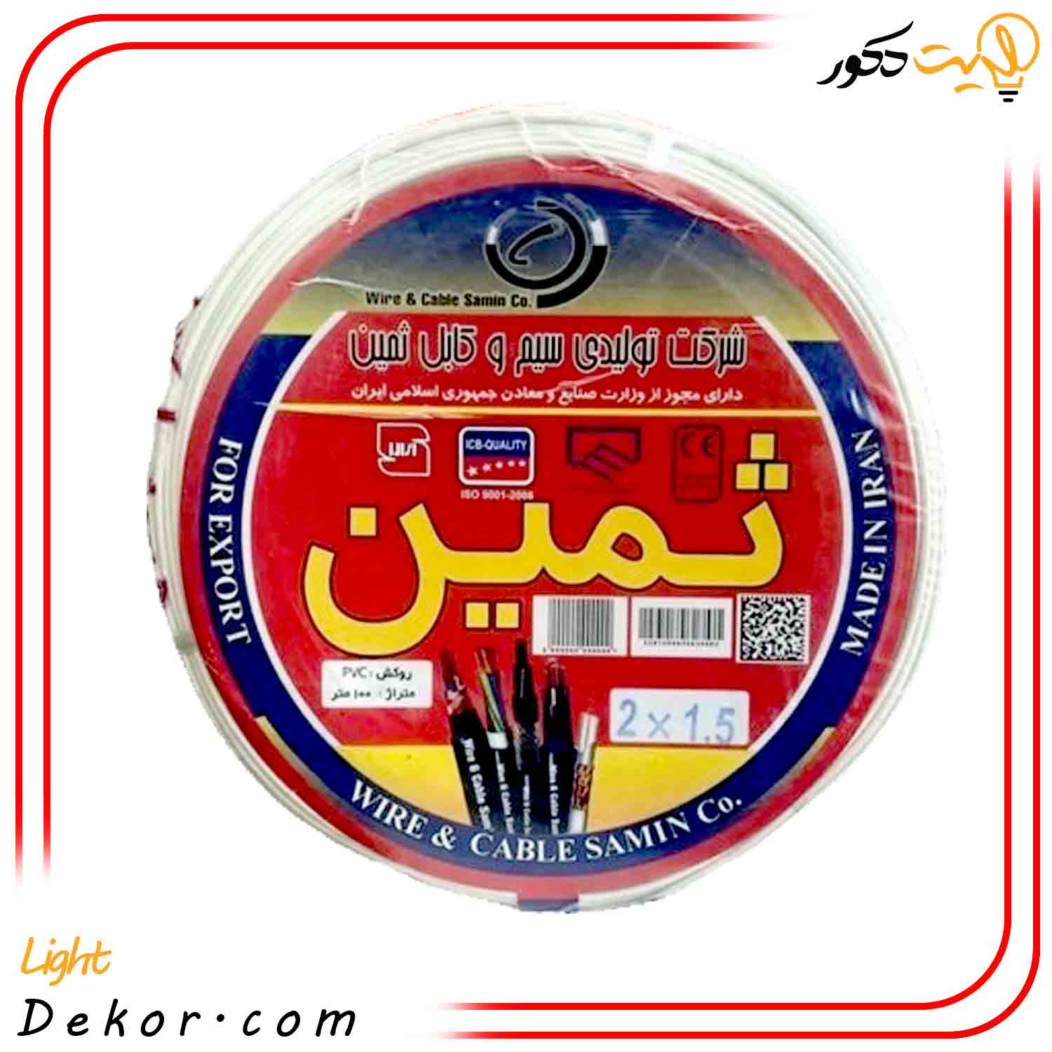 سیم-وو-کابل-ثمین سیم-وو-کابل-ثمین