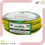 سیم-۲ونیم-تمام-مس-راد-افشان