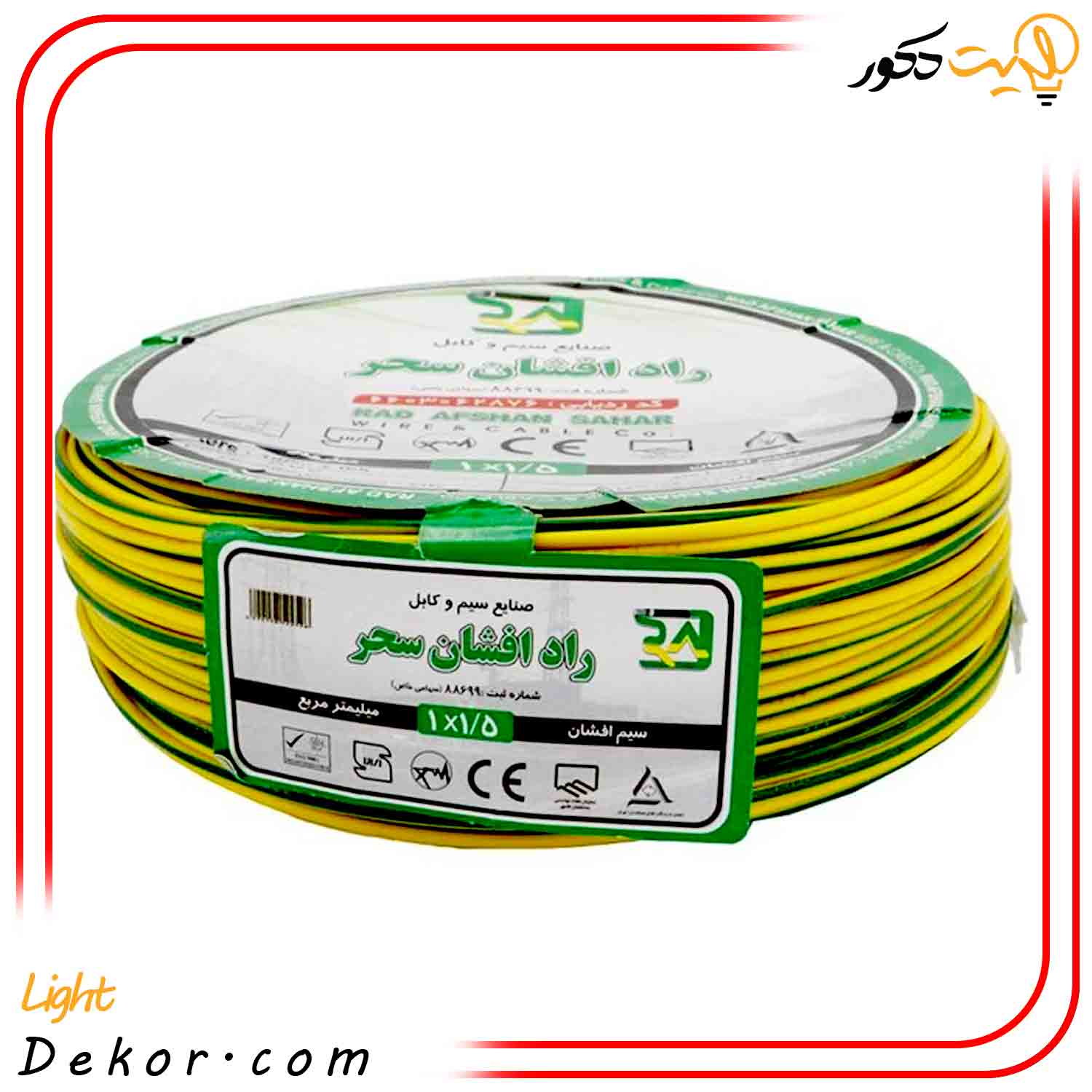 سیم-۲ونیم-تمام-مس-راد-افشان سیم-۲ونیم-تمام-مس-راد-افشان