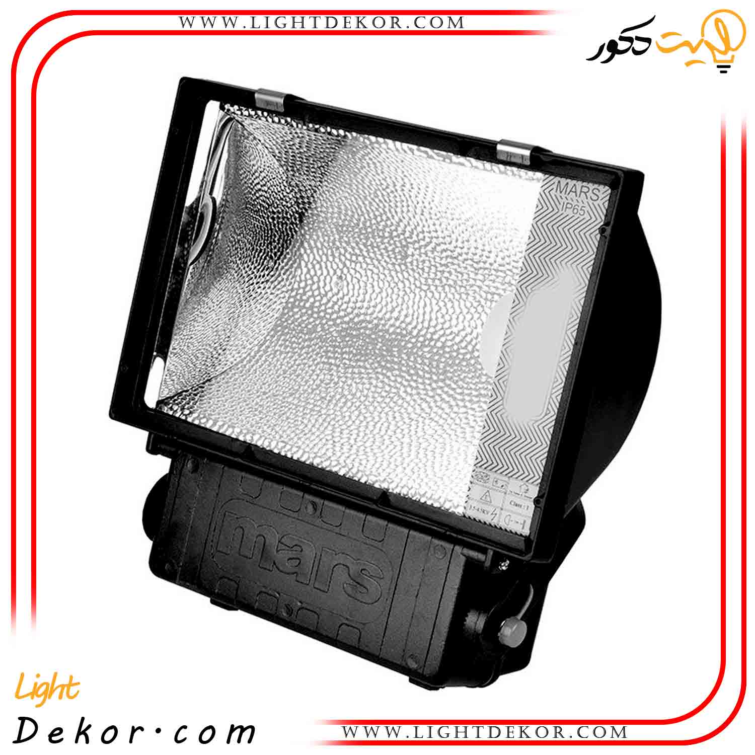 نورافکن-متقارن-250-وات-جیوه-مدل-مارس-1-برند-گلنور نورافکن-متقارن-250-وات-جیوه-مدل-مارس-1-برند-گلنور