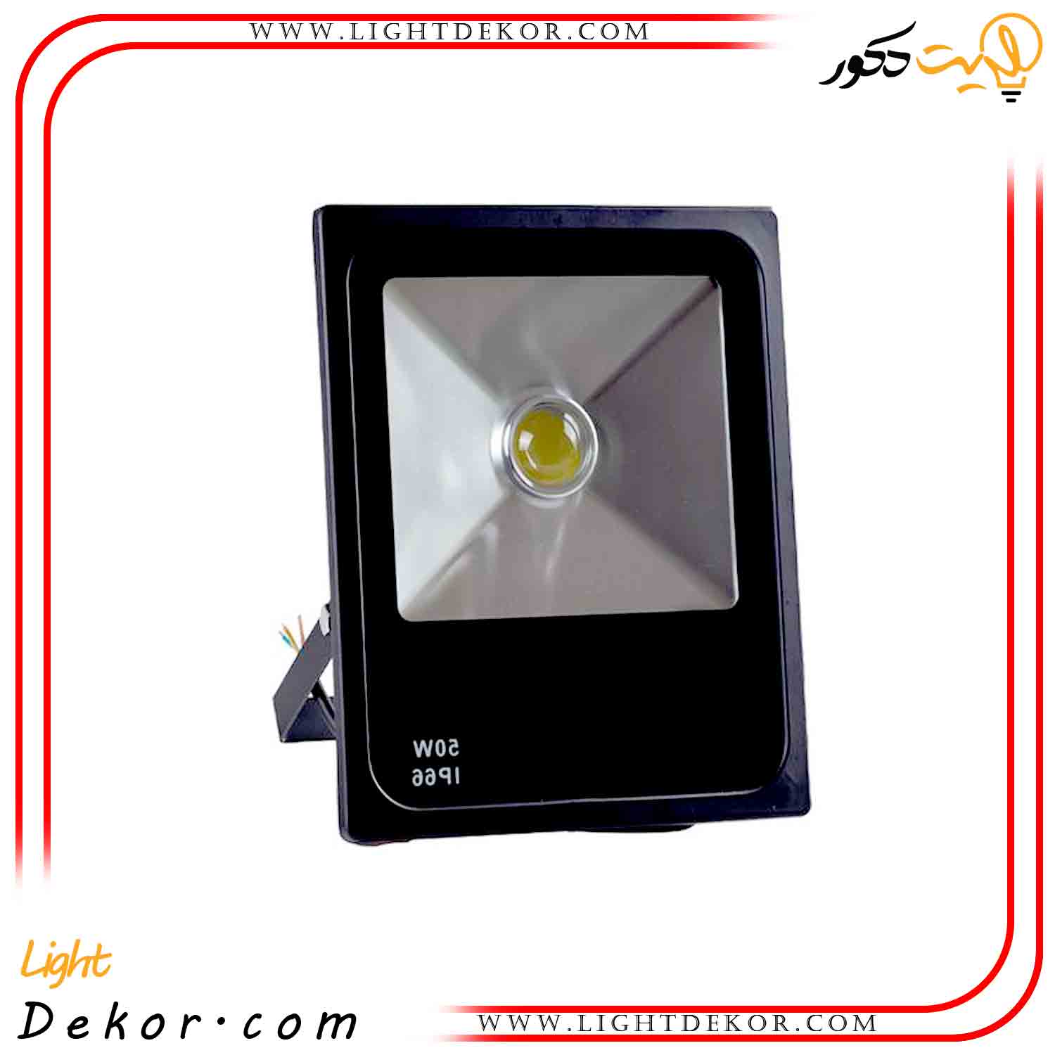 پروژكتور-۵۰-وات-لنزدار-COB-مهتابی-مدل- پروژكتور-۵۰-وات-لنزدار-COB-مهتابی-مدل-