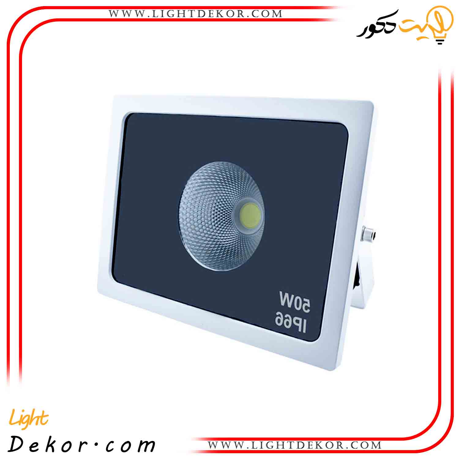 پروژکتور-50-وات-COB-شیله پروژکتور-50-وات-COB-شیله