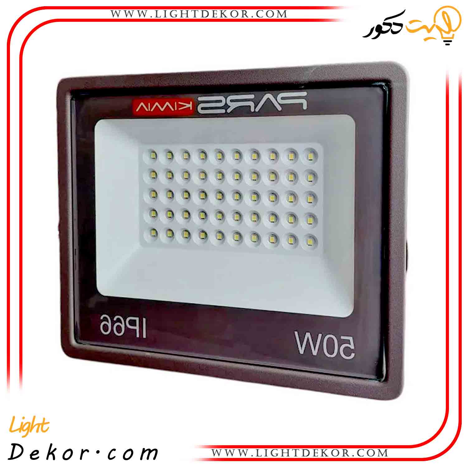 پروژکتور-ال-ای-دی-50-وات-پارس-کیمیا پروژکتور-ال-ای-دی-50-وات-پارس-کیمیا