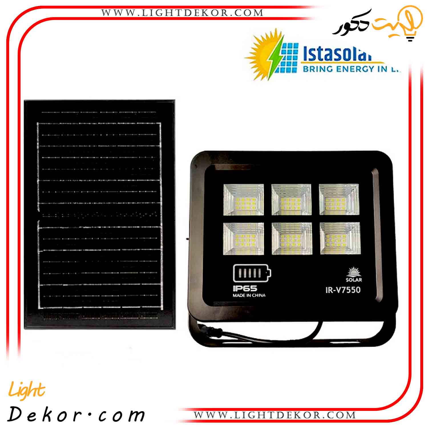 پروژکتور-خورشیدی-50وات-ویمکس پروژکتور-خورشیدی-50وات-ویمکس