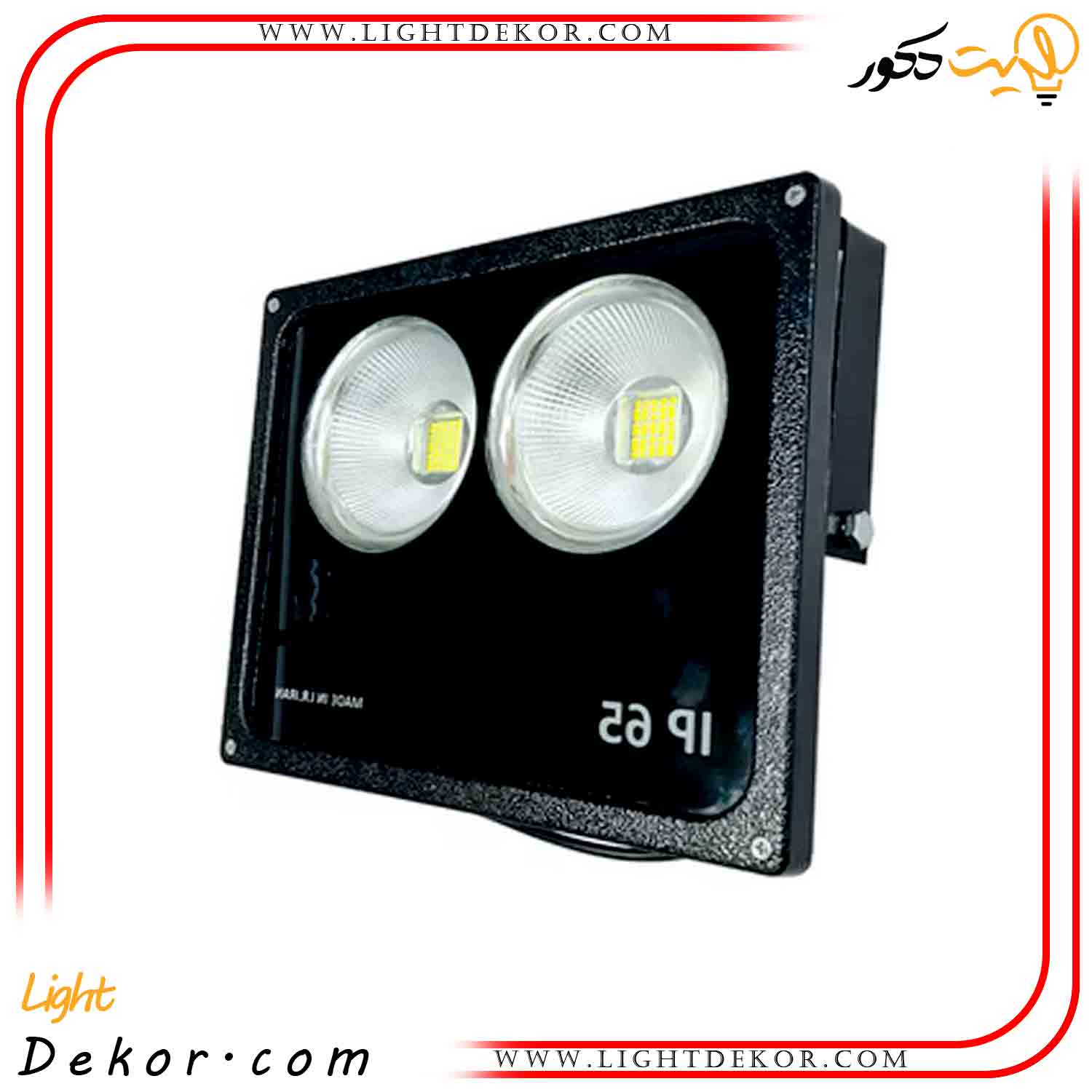 پروژکتور-روشنایی-۱۰۰وات پروژکتور-روشنایی-۱۰۰وات