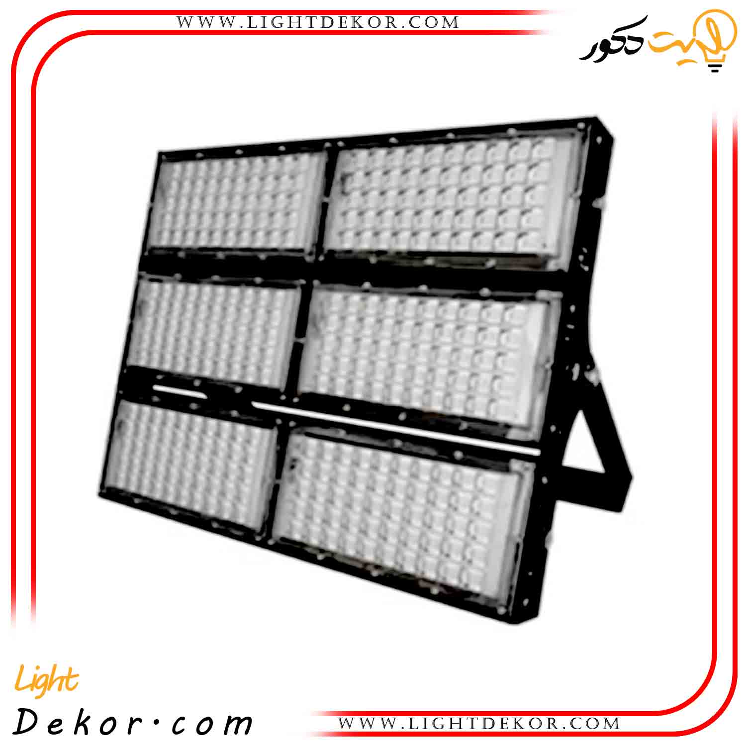 پروژکتور-صنعتی-اکوآتریا-۳۰۰-وات-SMD-پارس-شعاع-توس پروژکتور-صنعتی-اکوآتریا-۳۰۰-وات-SMD-پارس-شعاع-توس