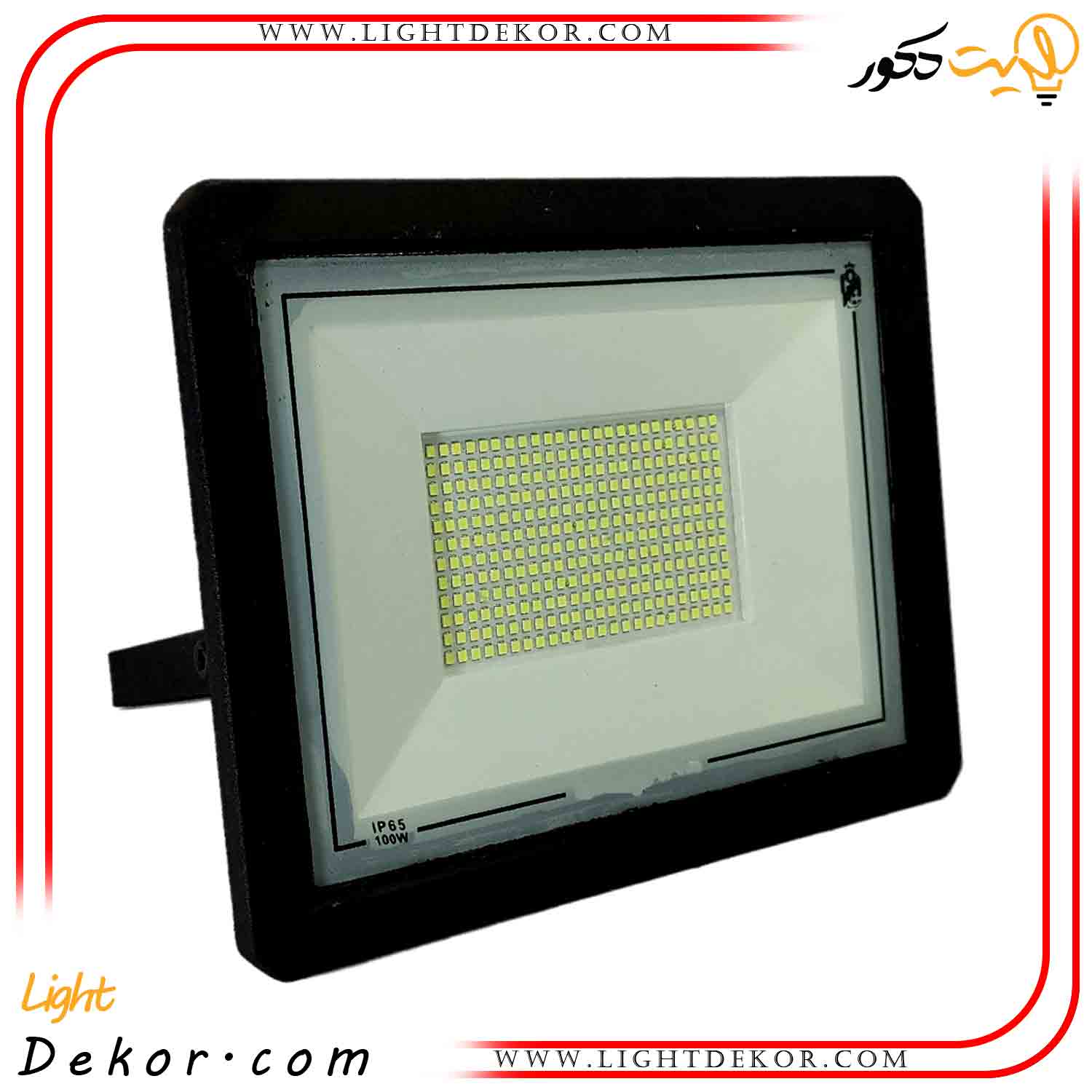 پرژکتور-100-وات-شاهچراغ-مدل-آبان پرژکتور-100-وات-شاهچراغ-مدل-آبان
