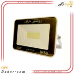 پرژکتور-50-وات-SMD-الماس-برند-مارگون-یکسال-گارانتی-تعویض---آفتابی