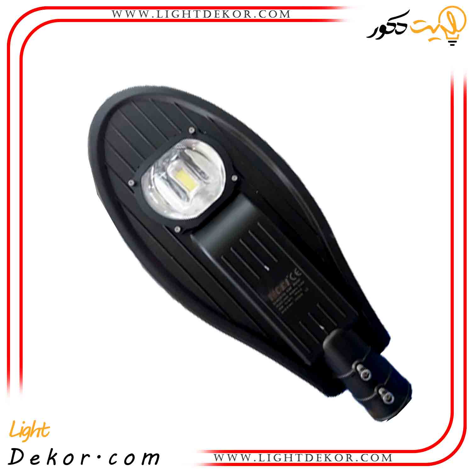 پرژکتور-50-وات-خیابانی-آرین پرژکتور-50-وات-خیابانی-آرین