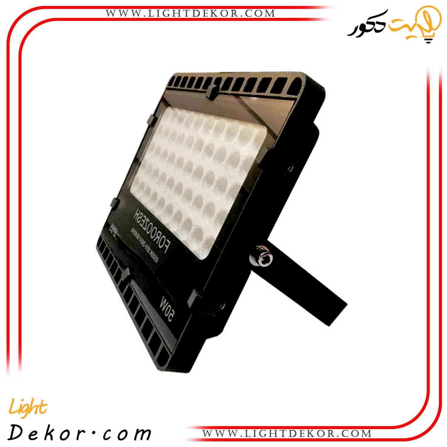 پرژکتور-50-وات-فروزش پرژکتور-50-وات-فروزش