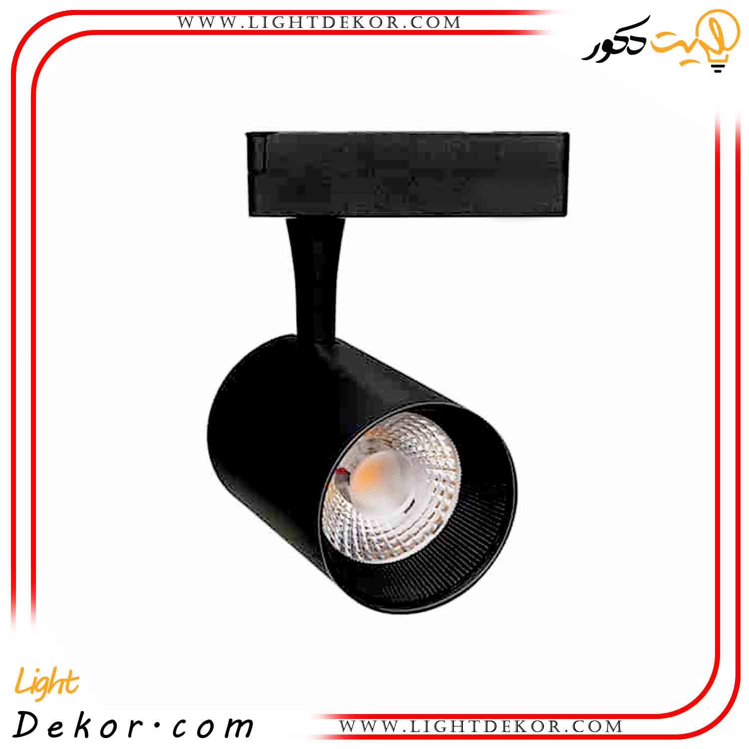 پرژکتور-ریلی-30-وات-EDC پرژکتور-ریلی-30-وات-EDC