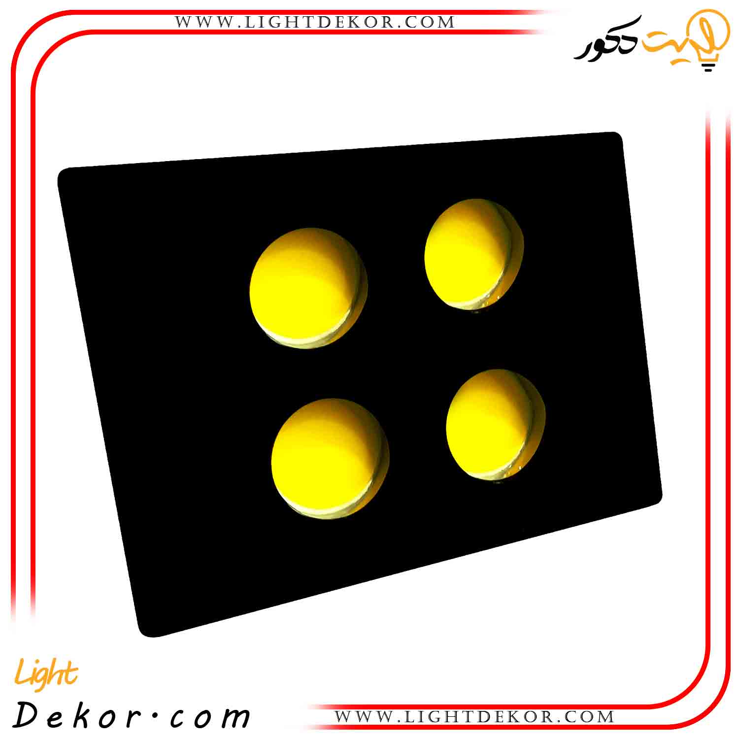 پرژکتور-۲۰۰-وات-کیهان-صنعت-مدل-ضد-اب پرژکتور-۲۰۰-وات-کیهان-صنعت-مدل-ضد-اب