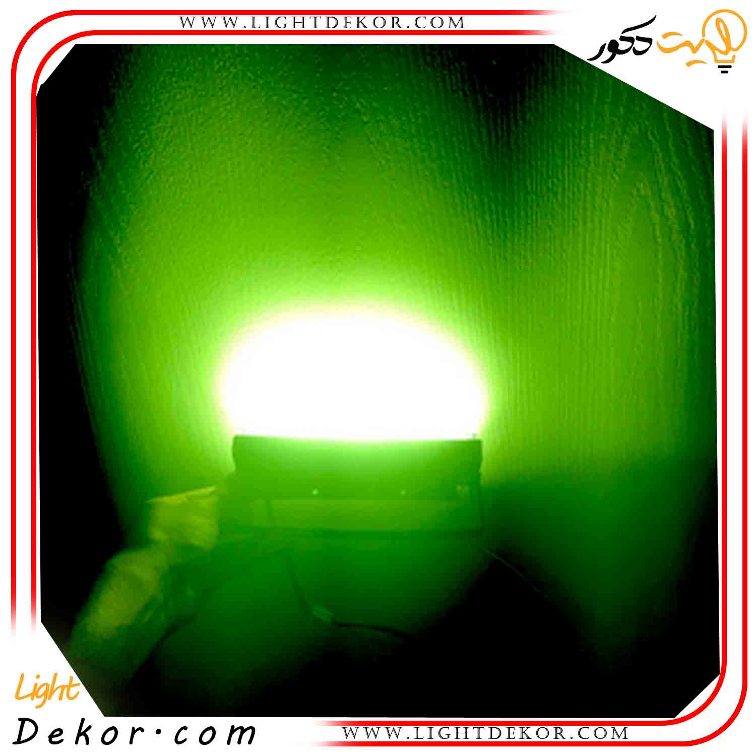 پرژکتور-۵۰-وات-بیلبوردی-نور-(سبز)-چینی-یکسال-ضمانت پرژکتور-۵۰-وات-بیلبوردی-نور-(سبز)-چینی-یکسال-ضمانت