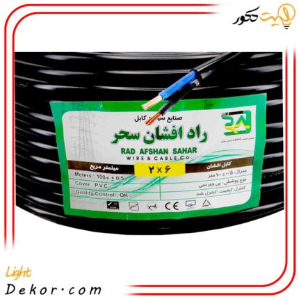 کابل-برق-افشان-2-در-2.5-راد-افشان-سحر