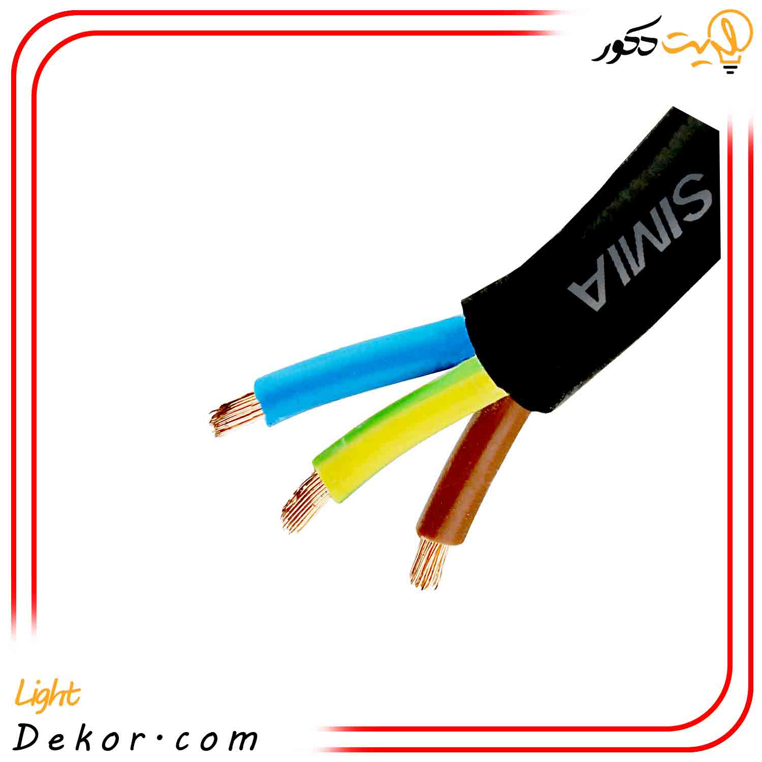 کابل-برق-افشان-3-در-2.5-سیمیا کابل-برق-افشان-3-در-2.5-سیمیا