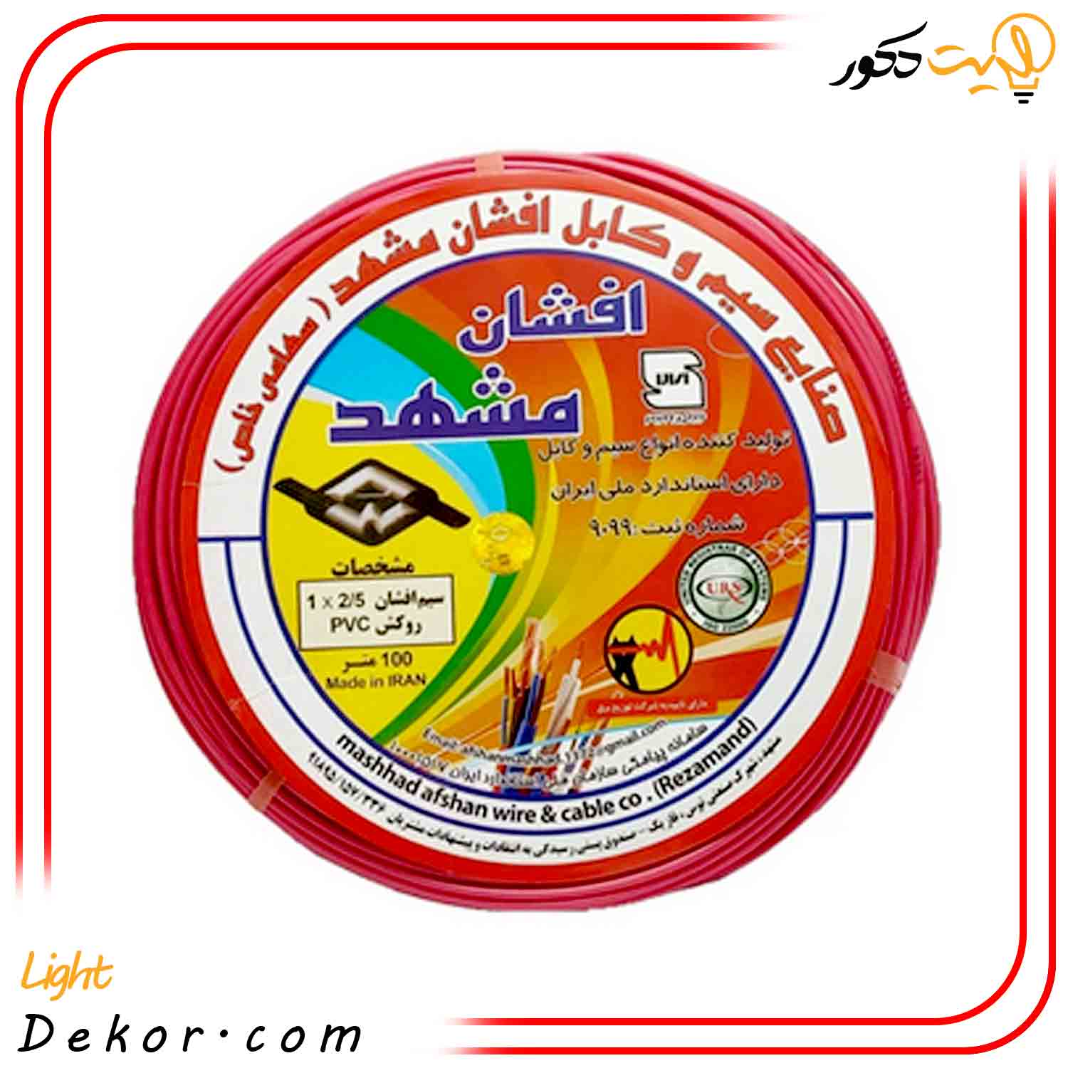 کابل-مفتول-6×2-مشهد-اصلی---1-متری کابل-مفتول-6×2-مشهد-اصلی---1-متری