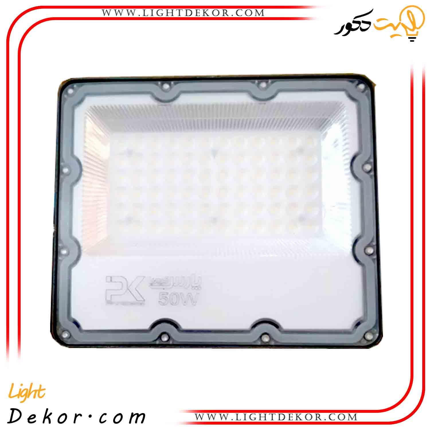 پروژکتور-50SMD-وات-مهتابی-پارس-کیمیا-(پارس) پروژکتور-50SMD-وات-مهتابی-پارس-کیمیا-(پارس)