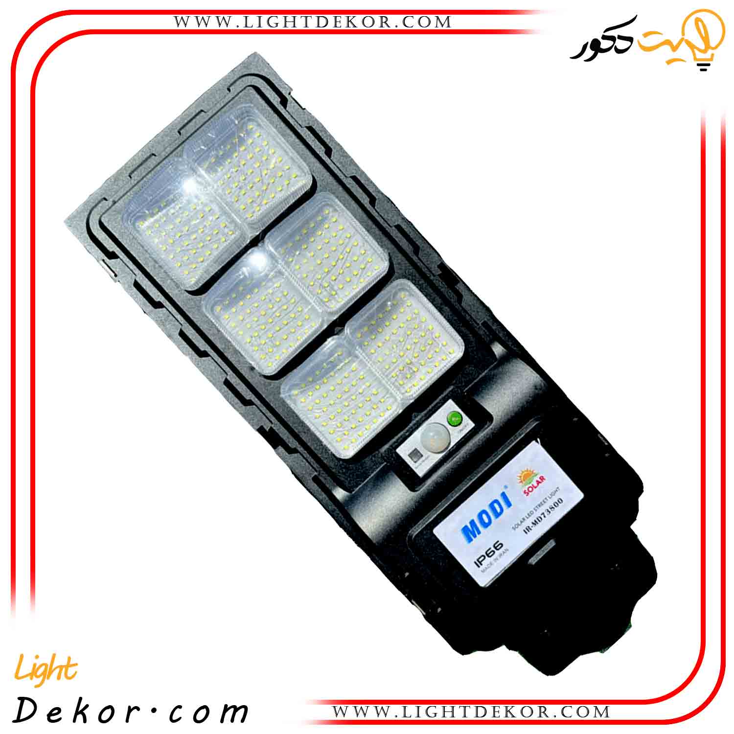 پروژکتور-خیابانی-800-وات-سولار-مودی-مدل-IR-MD73800 پروژکتور-خیابانی-800-وات-سولار-مودی-مدل-IR-MD73800