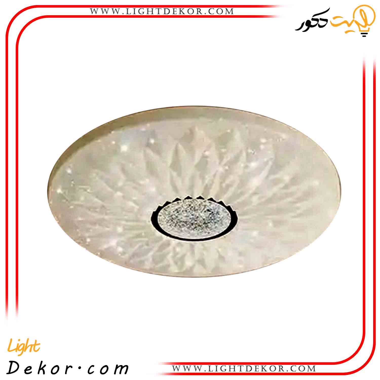 لوستر-سقفی-مدرن-4-حالته-120-وات-ریموت-دار-مدل-61128 لوستر-سقفی-مدرن-4-حالته-120-وات-ریموت-دار-مدل-61128