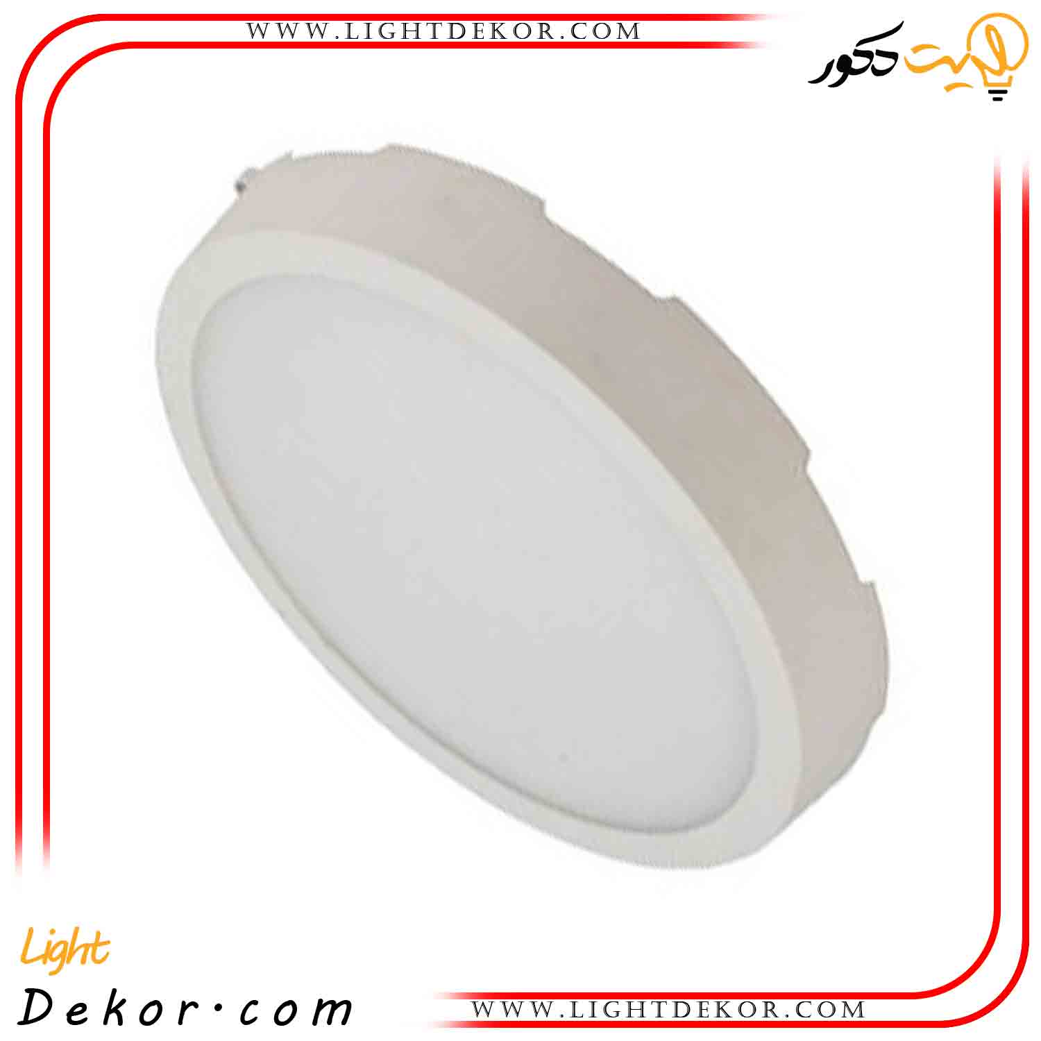 پنل-ال-ای-دی-50-وات-پارس-شعاع-توس-مدل-آویسا-روکار پنل-ال-ای-دی-50-وات-پارس-شعاع-توس-مدل-آویسا-روکار