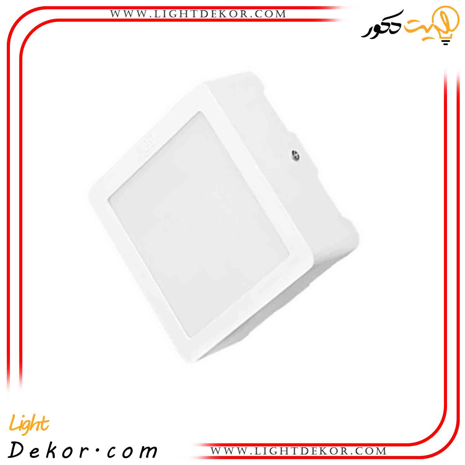 چراغ-روکار-آویسا-12-وات-مربعی-پارس-شعاع-توس چراغ-روکار-آویسا-12-وات-مربعی-پارس-شعاع-توس