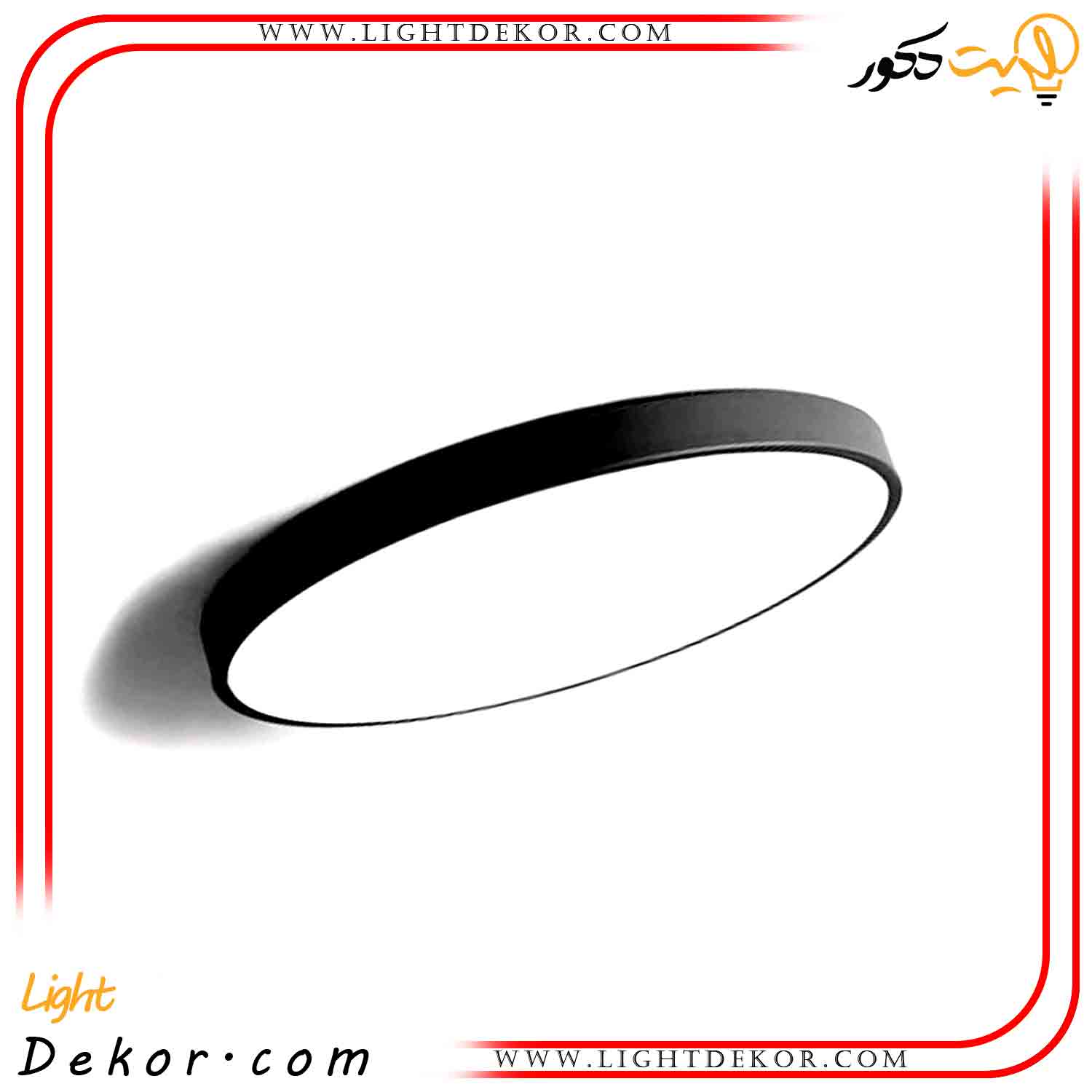 چراغ-سقفی-ام-کی-لایتینگ-مدل-مدرن-کد-DSB40 چراغ-سقفی-ام-کی-لایتینگ-مدل-مدرن-کد-DSB40