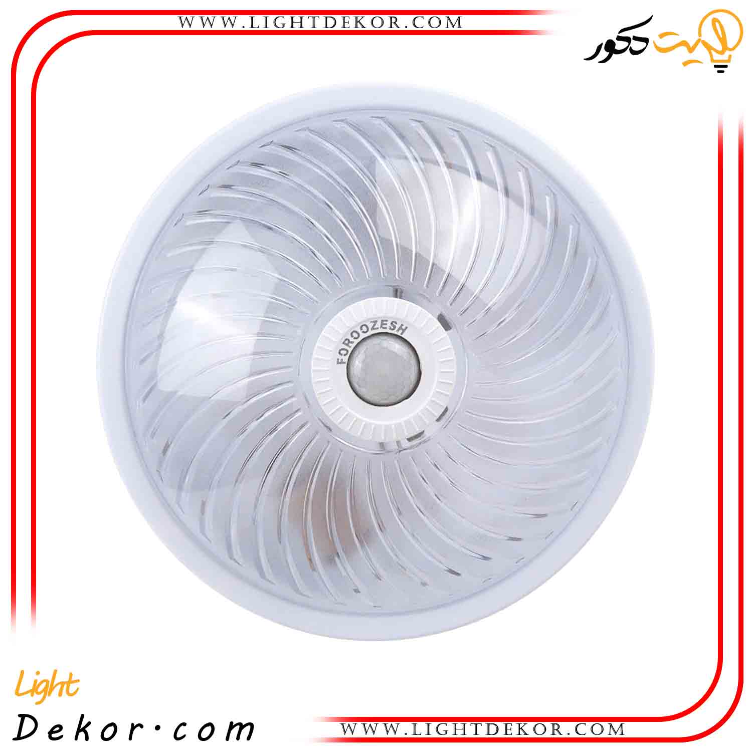 چراغ-سقفی-سنسوردار-فروزش چراغ-سقفی-سنسوردار-فروزش