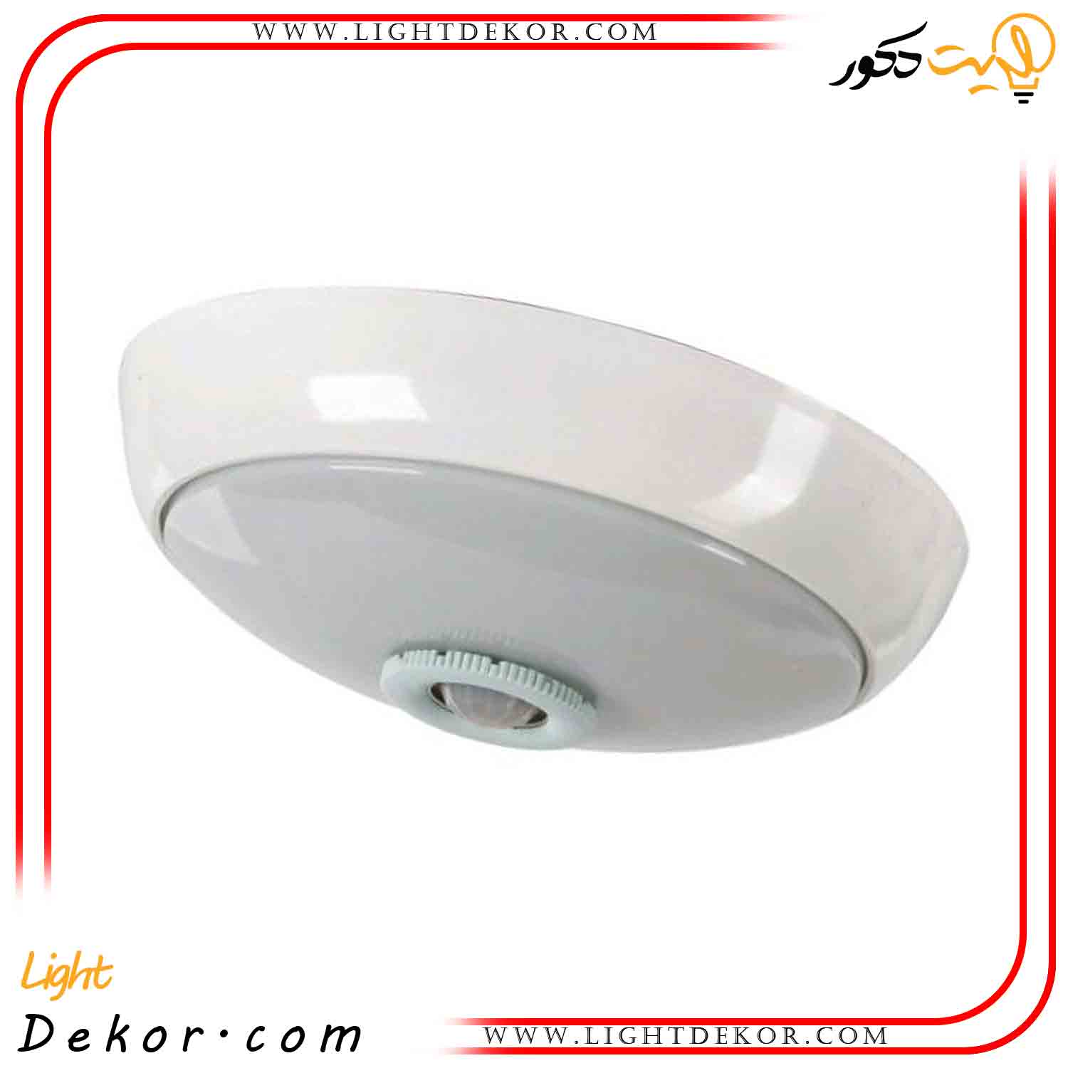 چراغ-سنسور-دار-سقفی-اروم-سنسور-(-مدل-آریو-) چراغ-سنسور-دار-سقفی-اروم-سنسور-(-مدل-آریو-)