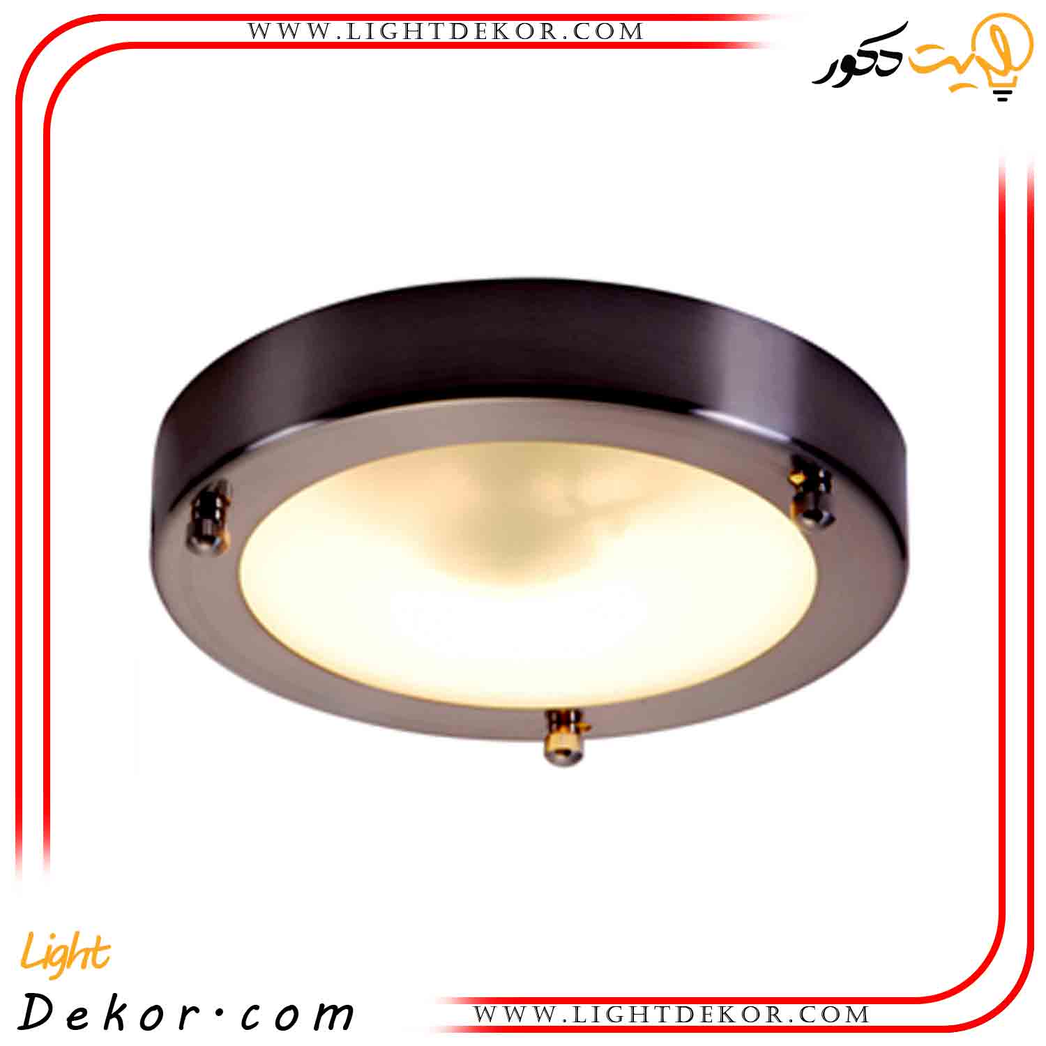 چراغ-سقفی-حمام-و-دستشویی-گلوبو-مدل-41510 چراغ-سقفی-حمام-و-دستشویی-گلوبو-مدل-41510