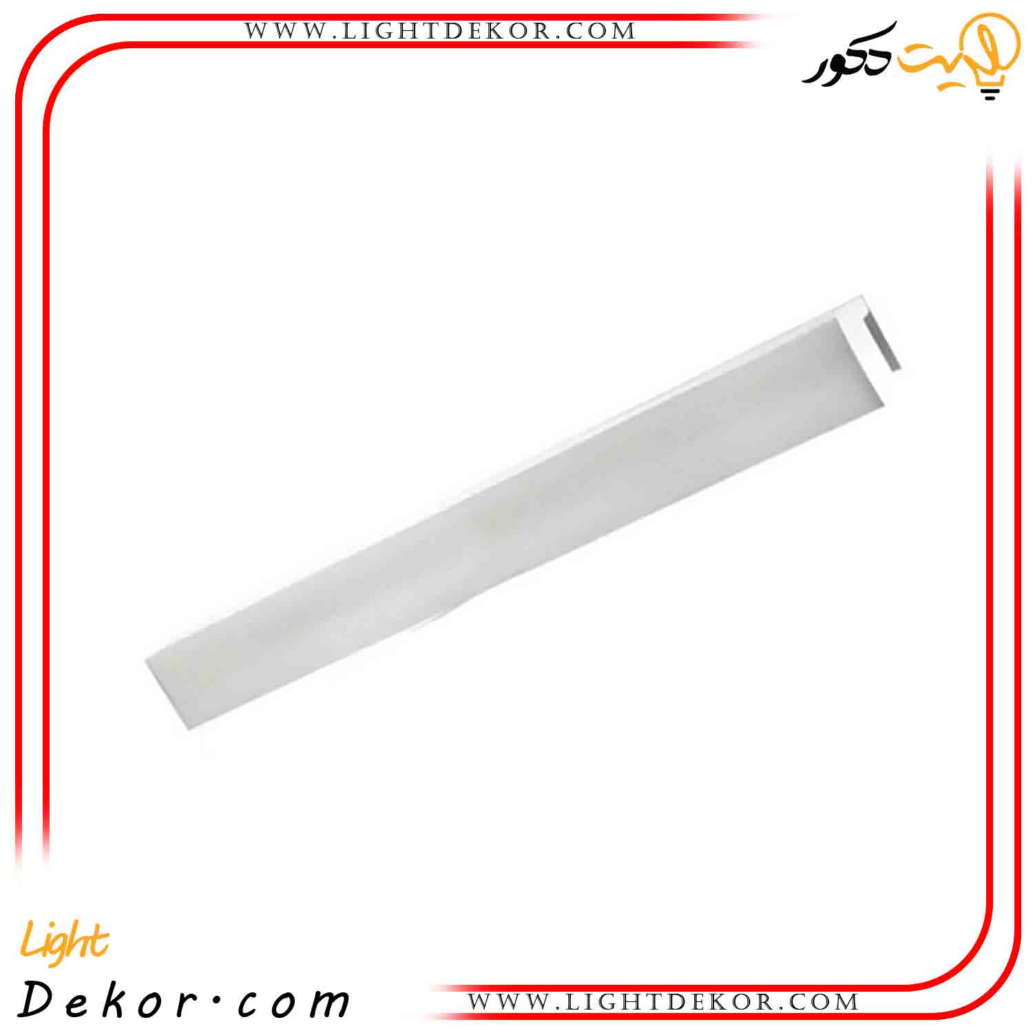 چراغ-سقفی-خطی-روکار-درنا-آلتون-رای-DT11 چراغ-سقفی-خطی-روکار-درنا-آلتون-رای-DT11