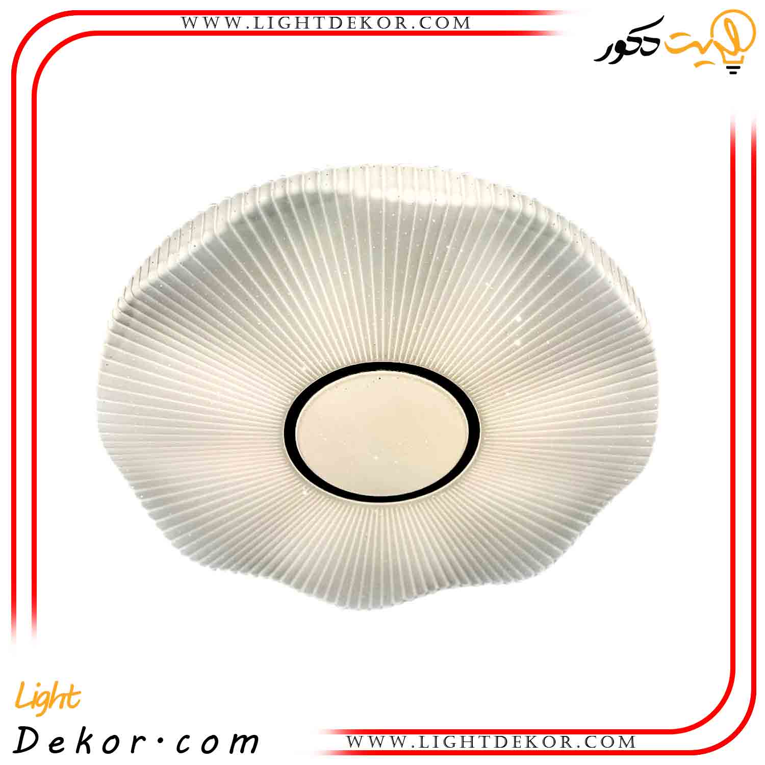 چراغ-سقفی-۸۰وات-لوکس-سه-حالته-مدل-ورساچ چراغ-سقفی-۸۰وات-لوکس-سه-حالته-مدل-ورساچ