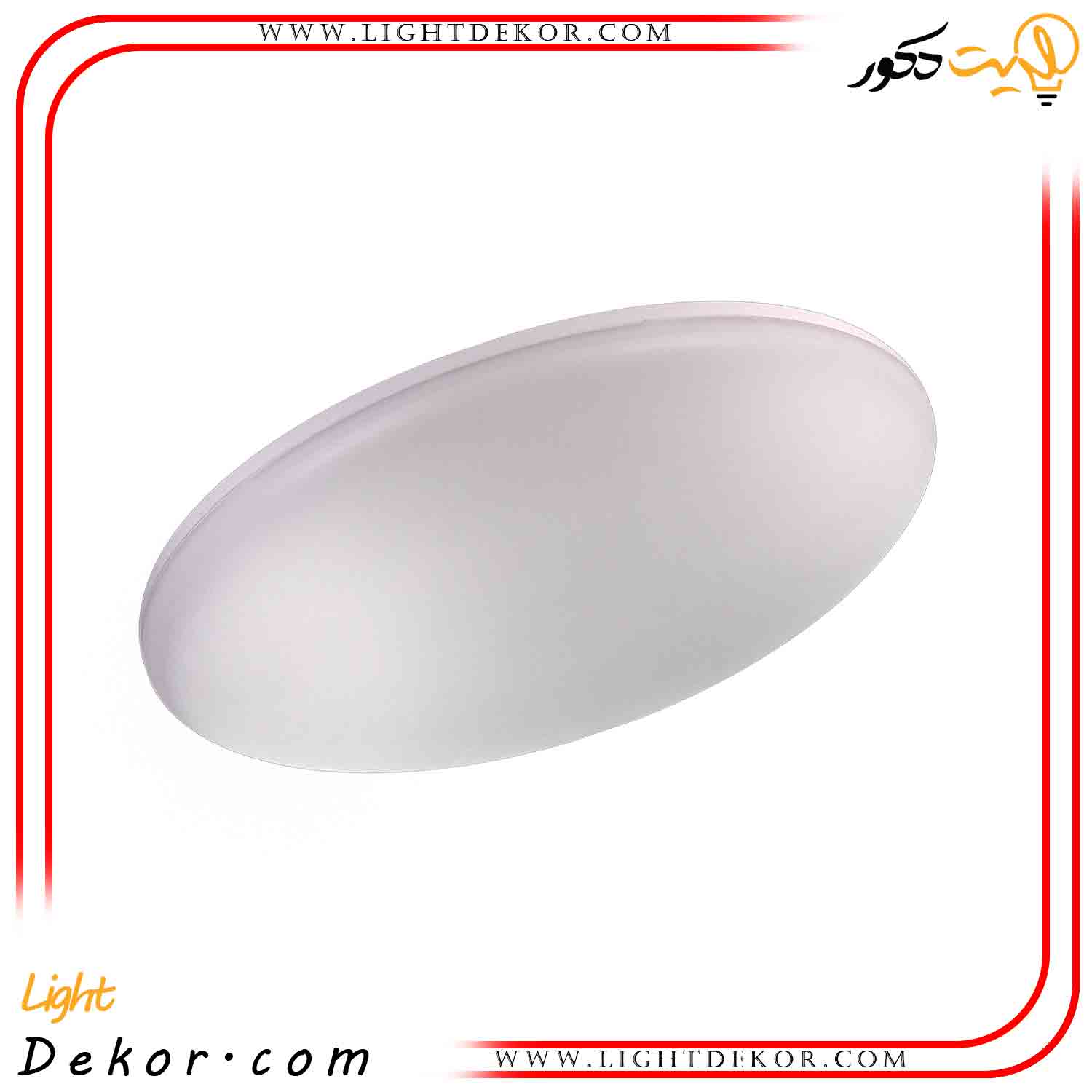 چراغ-سقفی-افتابی-روکار-شعاع-SH-1115-50W چراغ-سقفی-افتابی-روکار-شعاع-SH-1115-50W