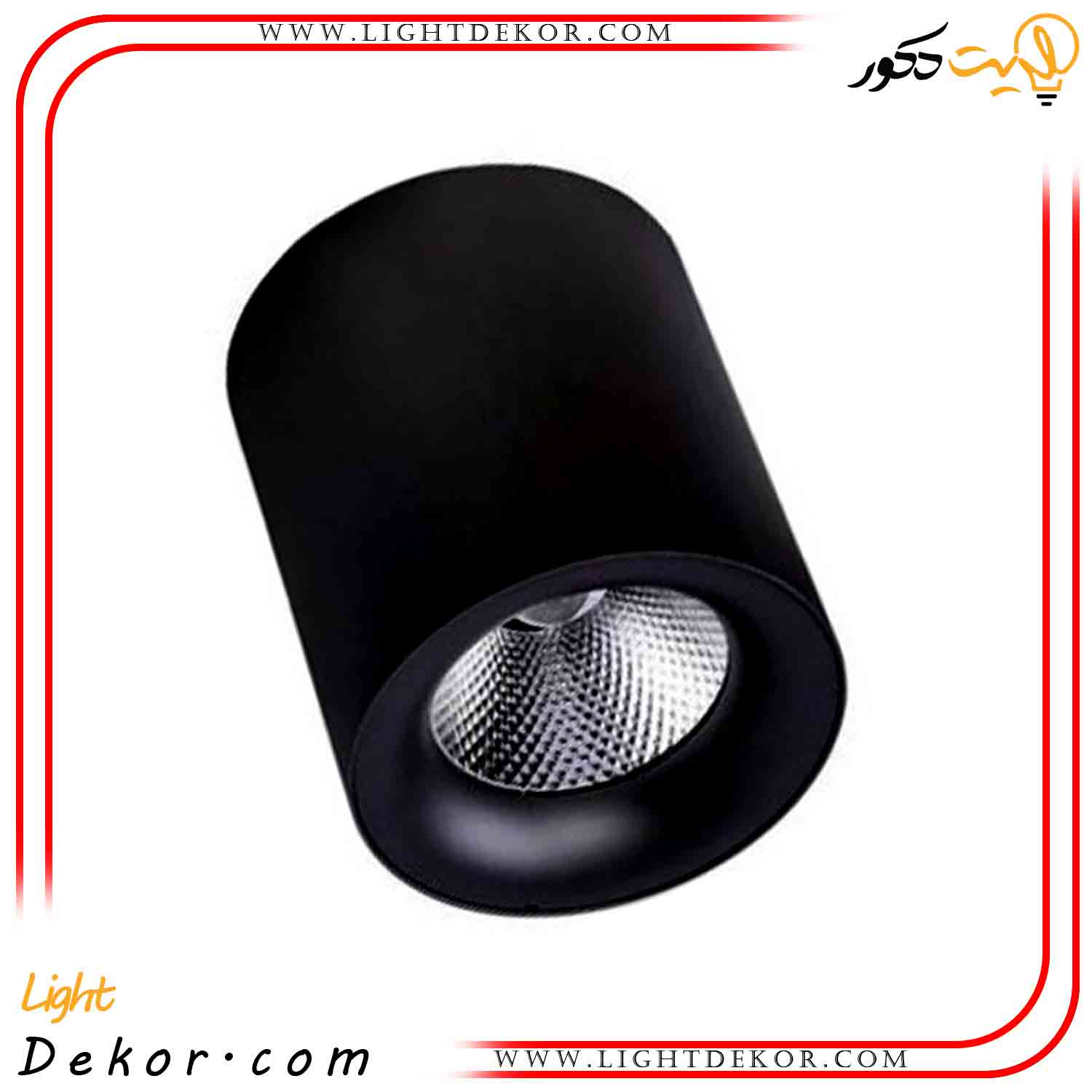 چراغ-هالوژنی-سقفی-روکار-LED-استوانه_ای-فلزی-پرنور-مدرن-لوکس-نمایشگاهی-بدنه-مشکی-ضد-آب-۳۰-وات-FEC-کد-530 چراغ-هالوژنی-سقفی-روکار-LED-استوانه_ای-فلزی-پرنور-مدرن-لوکس-نمایشگاهی-بدنه-مشکی-ضد-آب-۳۰-وات-FEC-کد-530