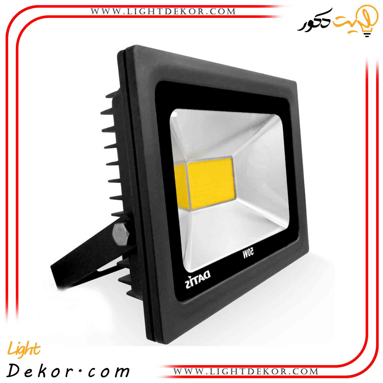 پروژکتور-50-وات-مدل-وگا-A-برند-داتیس پروژکتور-50-وات-مدل-وگا-A-برند-داتیس