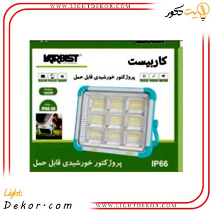پرژکتور-۱۰۰w-خورشیدی-قابل-حمل-کاربیست-ip66