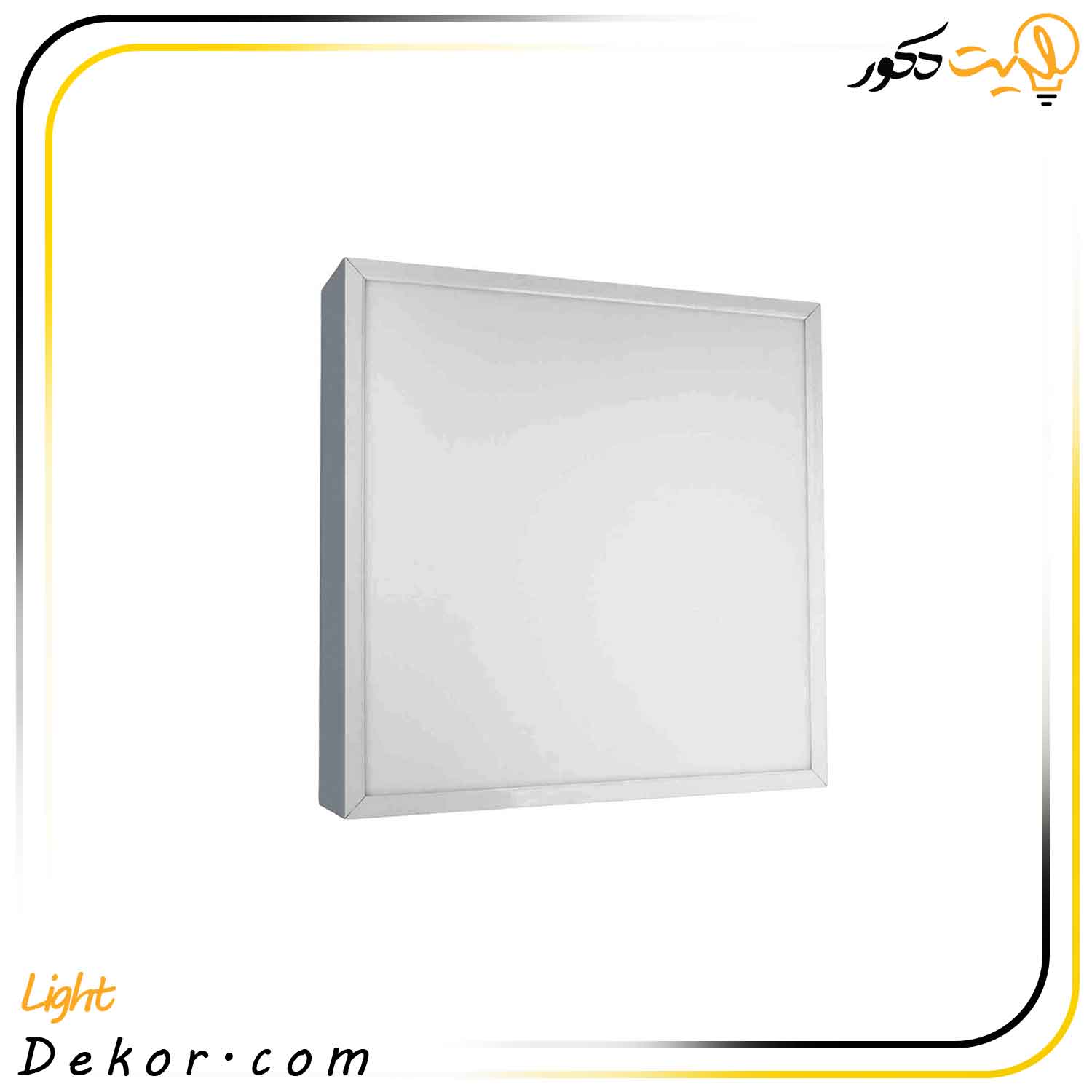 پنل-ال-ای-دی-40-در-40-روکار-56-وات-برند-یکتا-افروز پنل-ال-ای-دی-40-در-40-روکار-56-وات-برند-یکتا-افروز